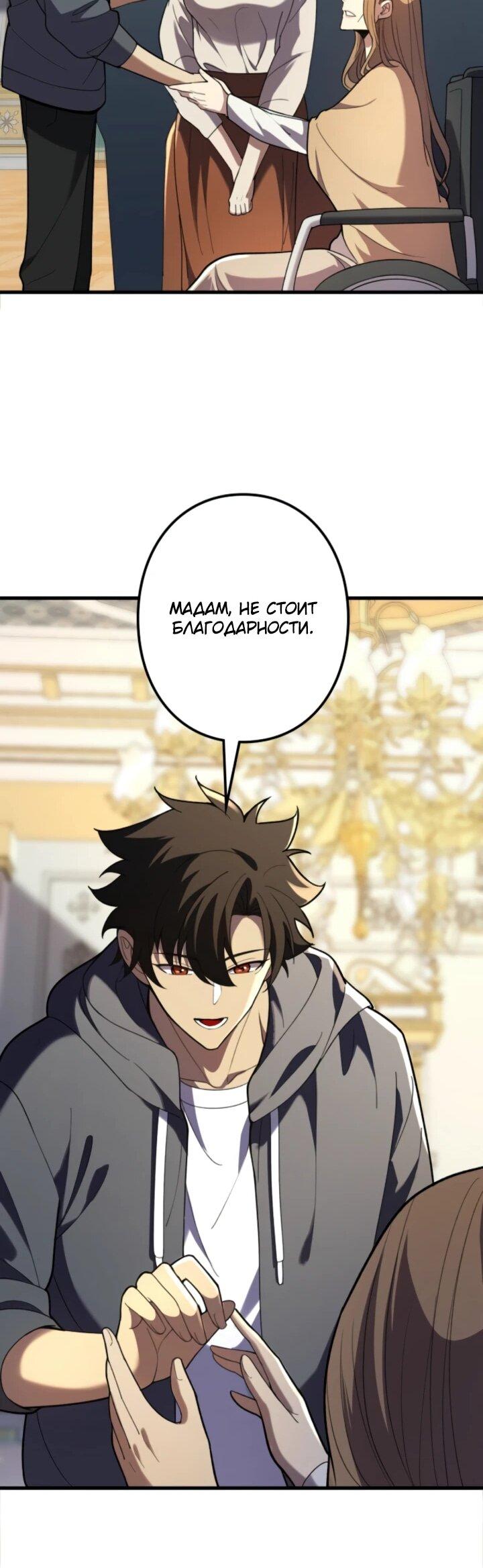 Read Реинкарнация наследника RU Manga Online