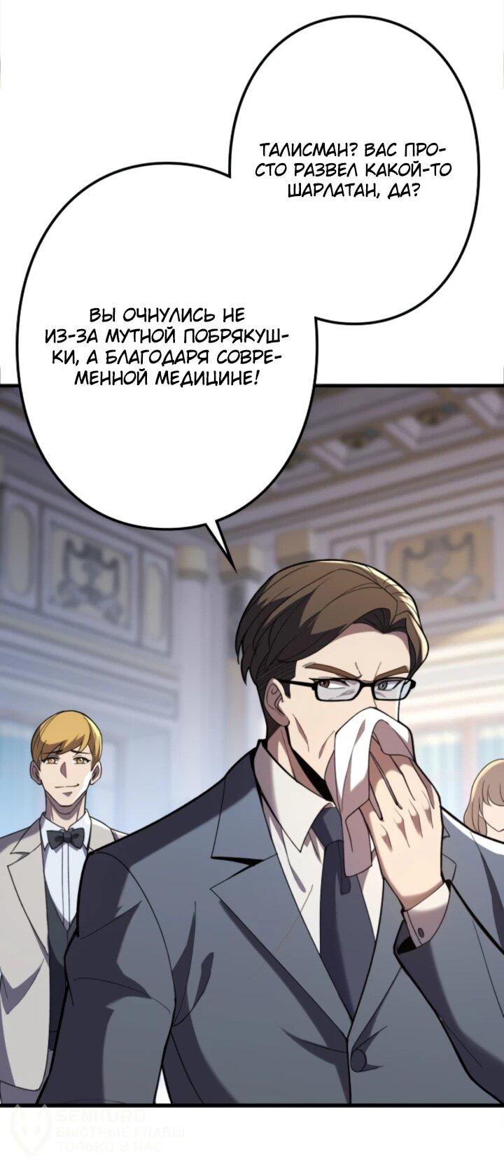 Read Реинкарнация наследника RU Manga Online