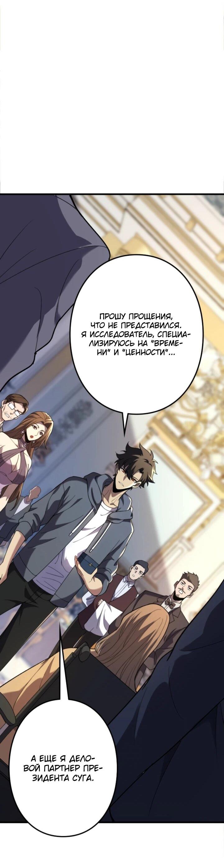 Read Реинкарнация наследника RU Manga Online