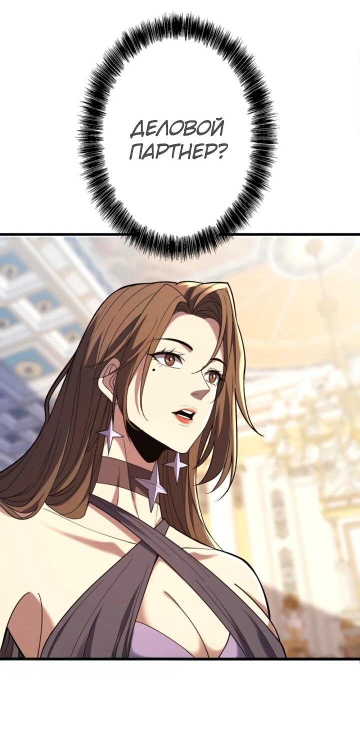 Read Реинкарнация наследника RU Manga Online