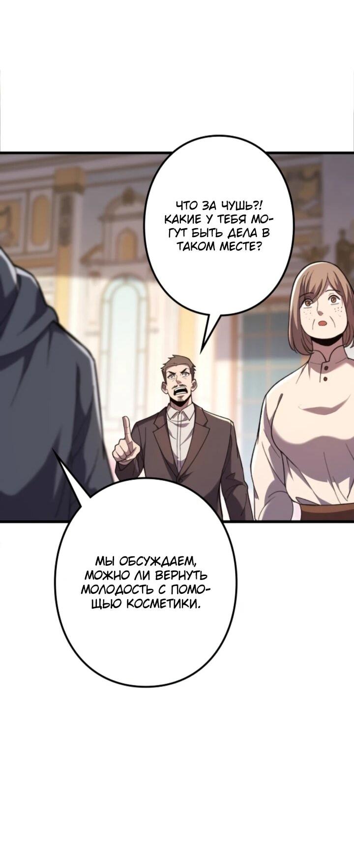 Read Реинкарнация наследника RU Manga Online