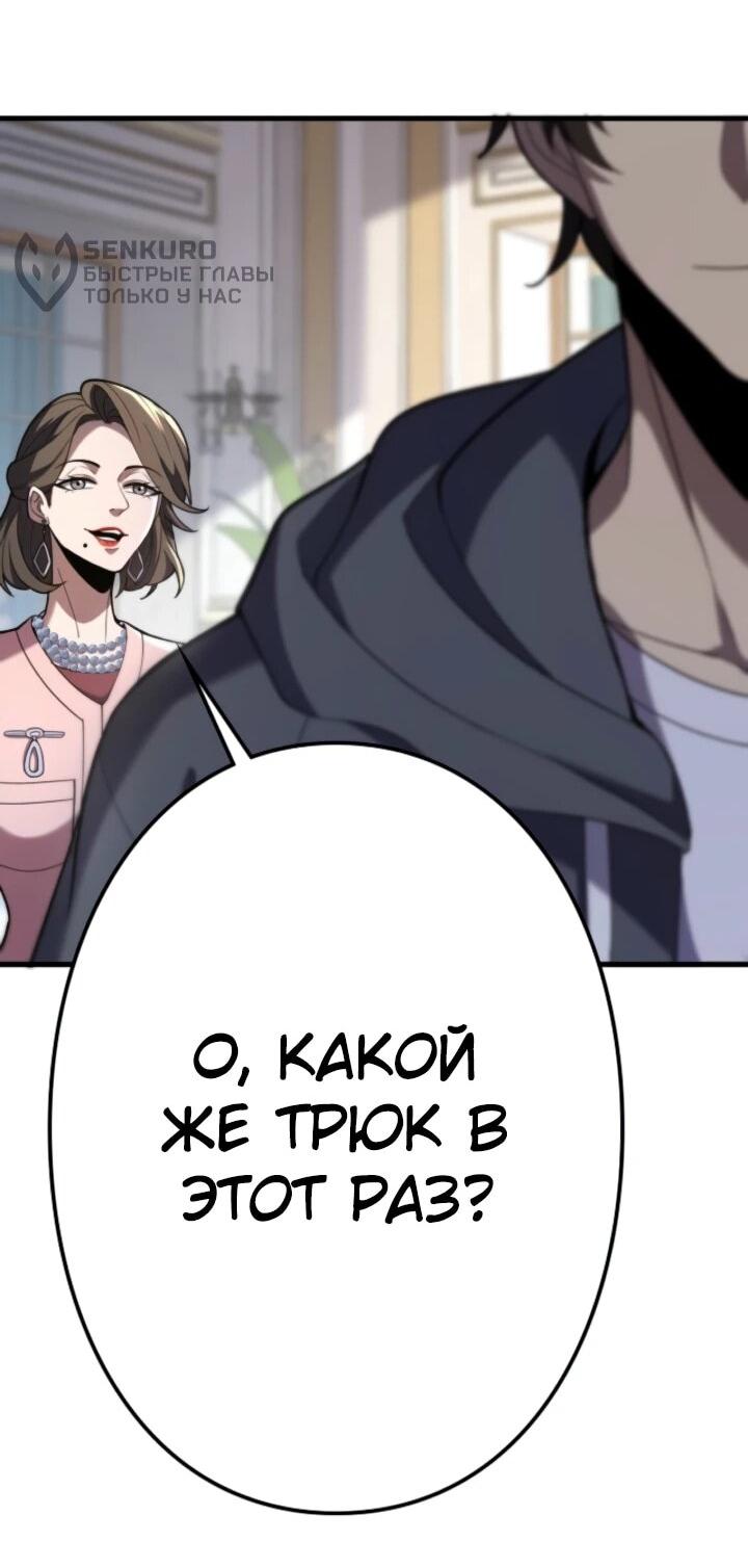 Read Реинкарнация наследника RU Manga Online