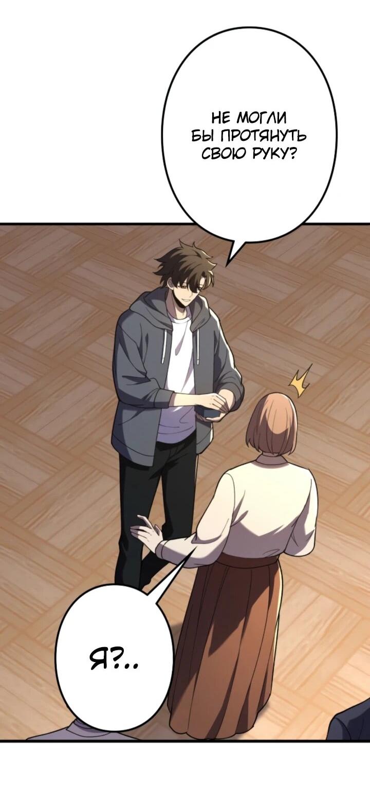 Read Реинкарнация наследника RU Manga Online