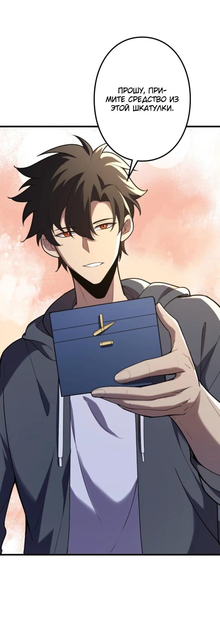 Read Реинкарнация наследника RU Manga Online