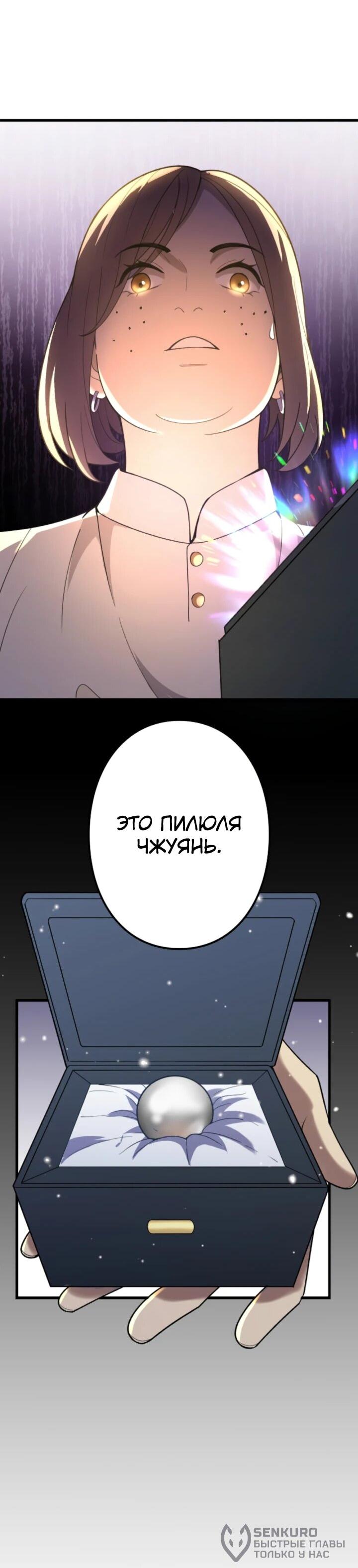 Read Реинкарнация наследника RU Manga Online