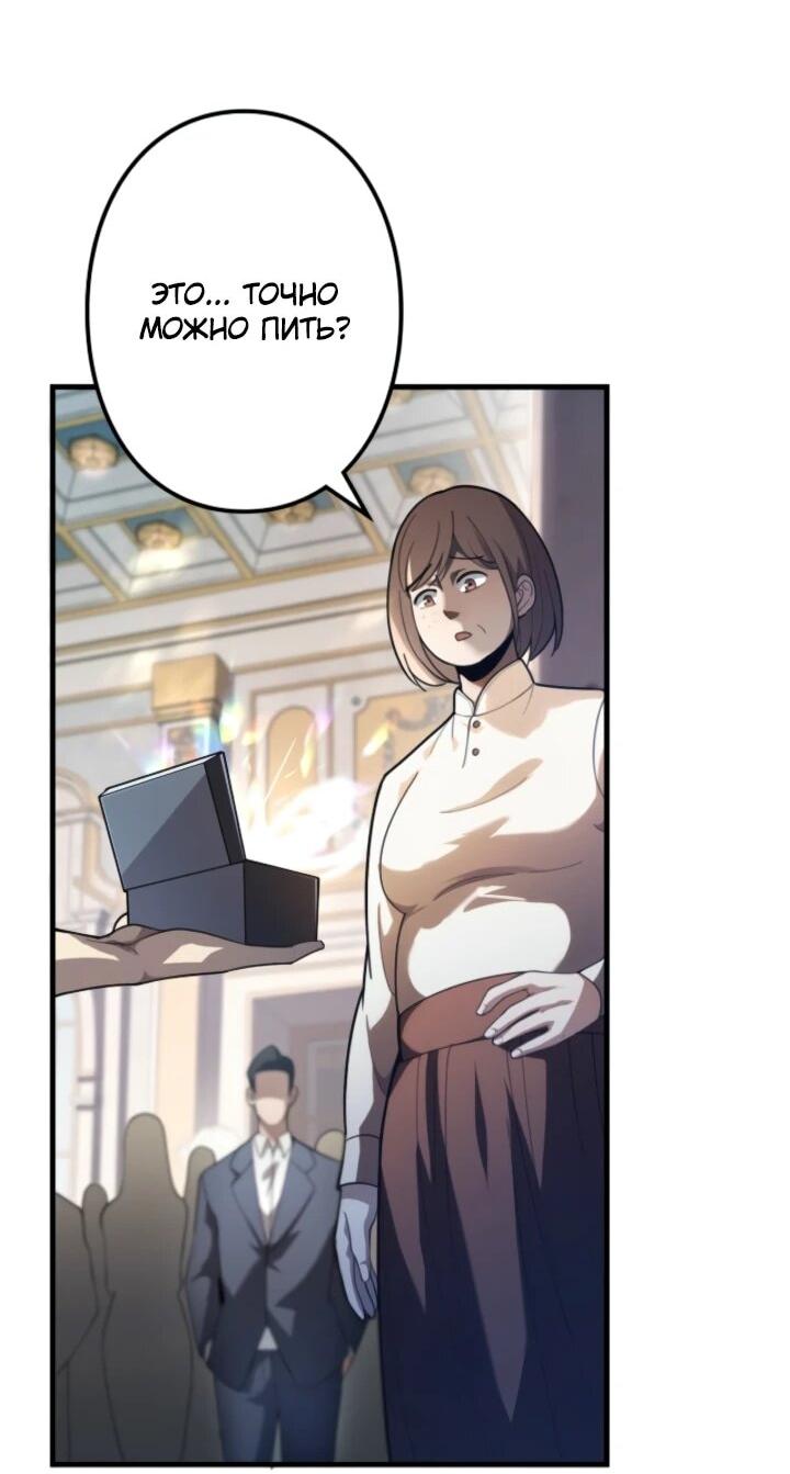 Read Реинкарнация наследника RU Manga Online