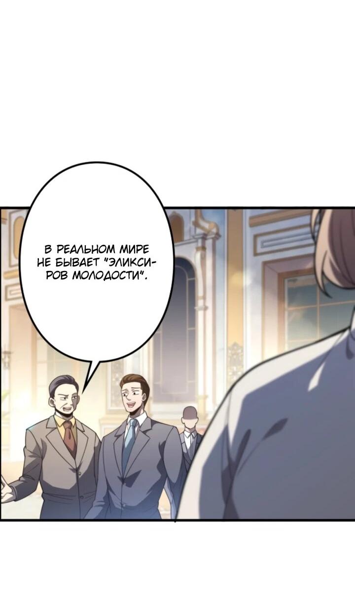 Read Реинкарнация наследника RU Manga Online