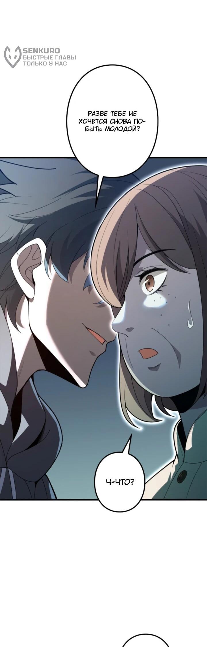 Read Реинкарнация наследника RU Manga Online