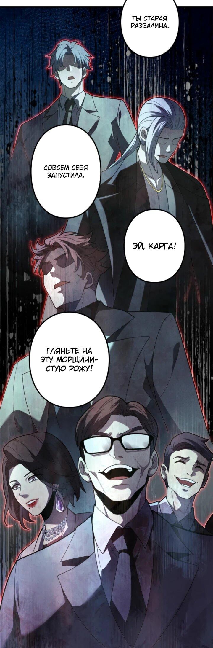Read Реинкарнация наследника RU Manga Online