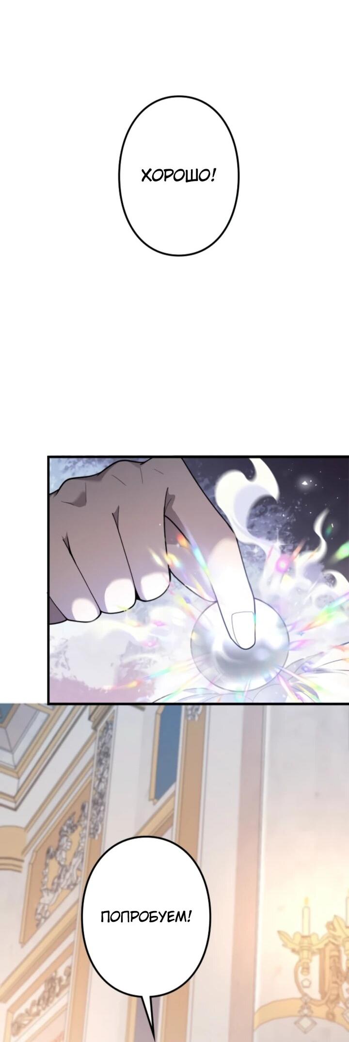 Read Реинкарнация наследника RU Manga Online