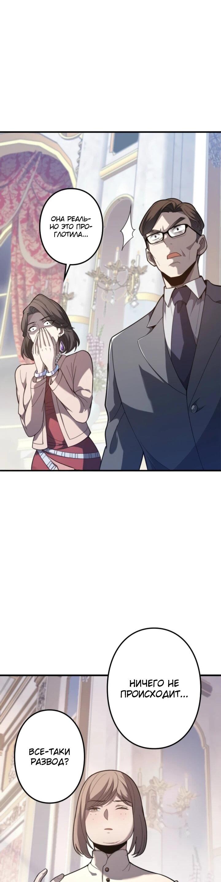 Read Реинкарнация наследника RU Manga Online