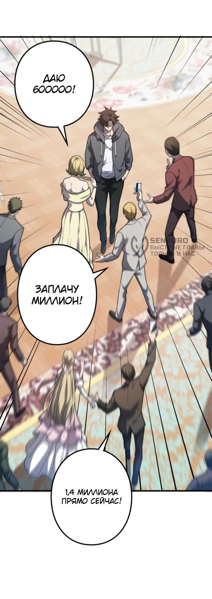 Read Реинкарнация наследника RU Manga Online