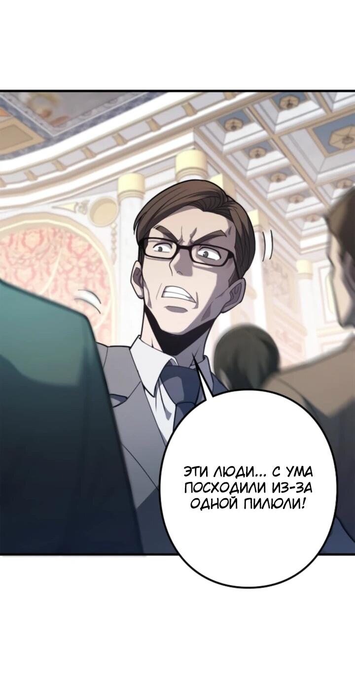 Read Реинкарнация наследника RU Manga Online