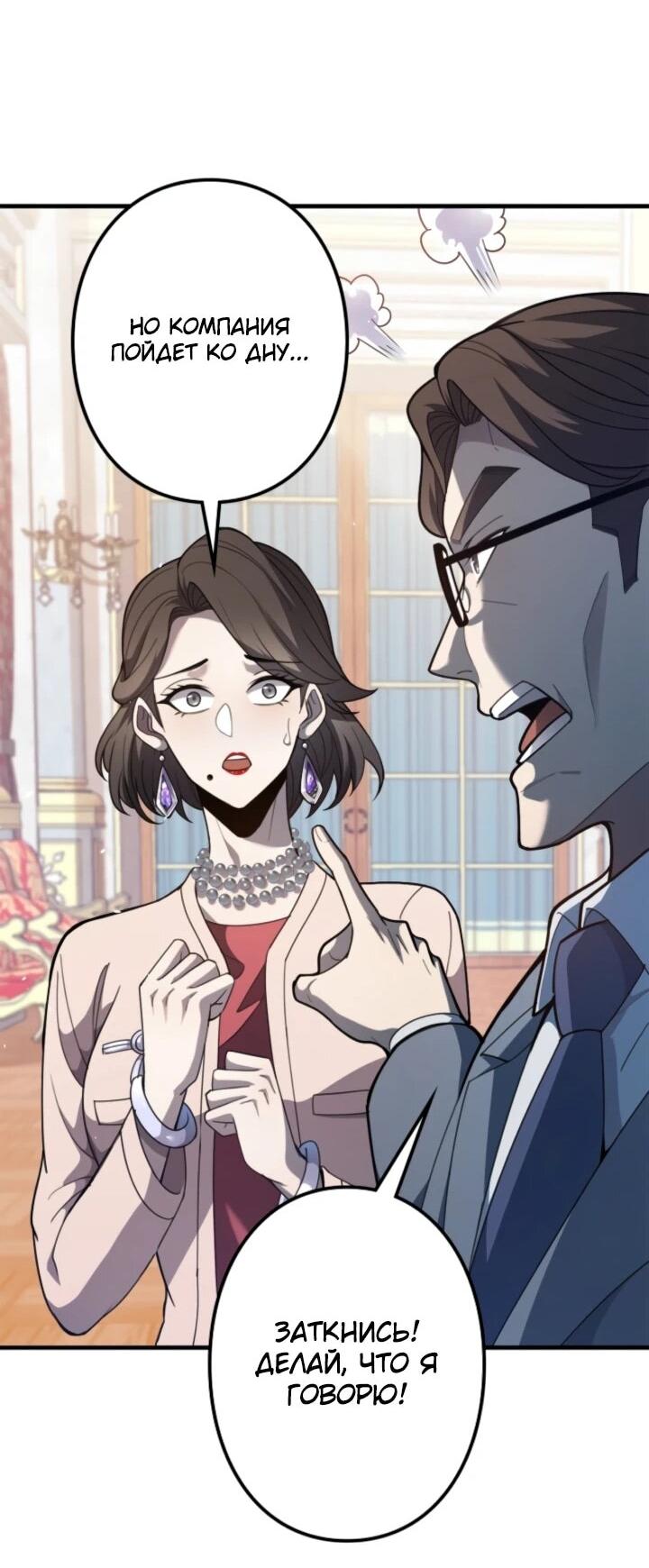 Read Реинкарнация наследника RU Manga Online