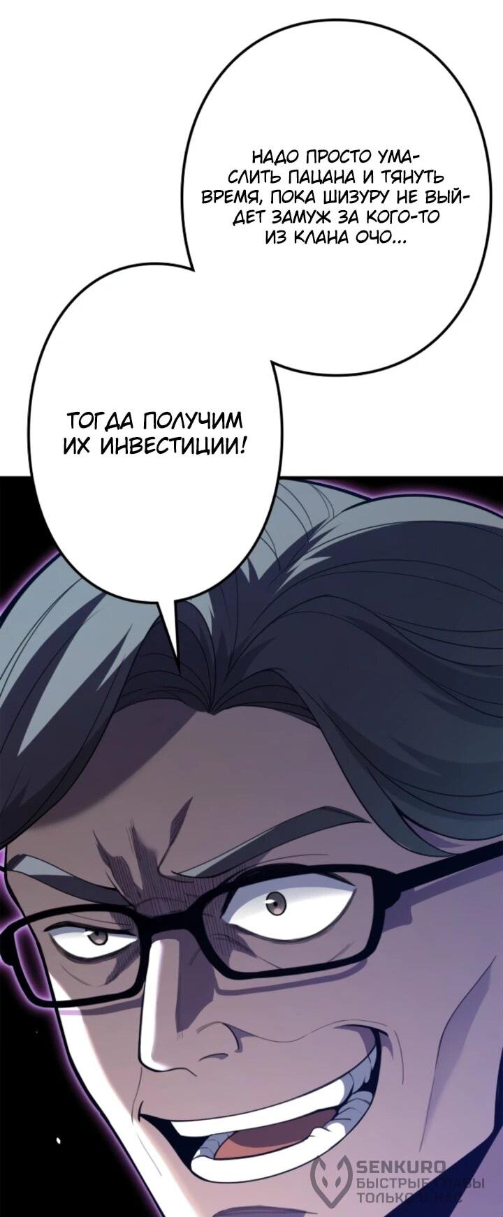 Read Реинкарнация наследника RU Manga Online