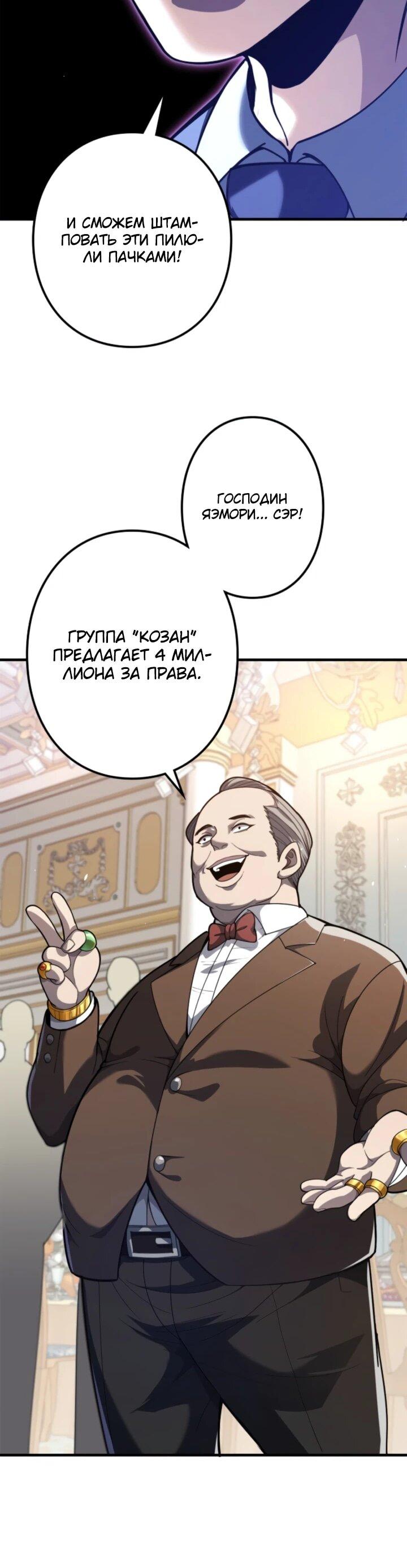 Read Реинкарнация наследника RU Manga Online