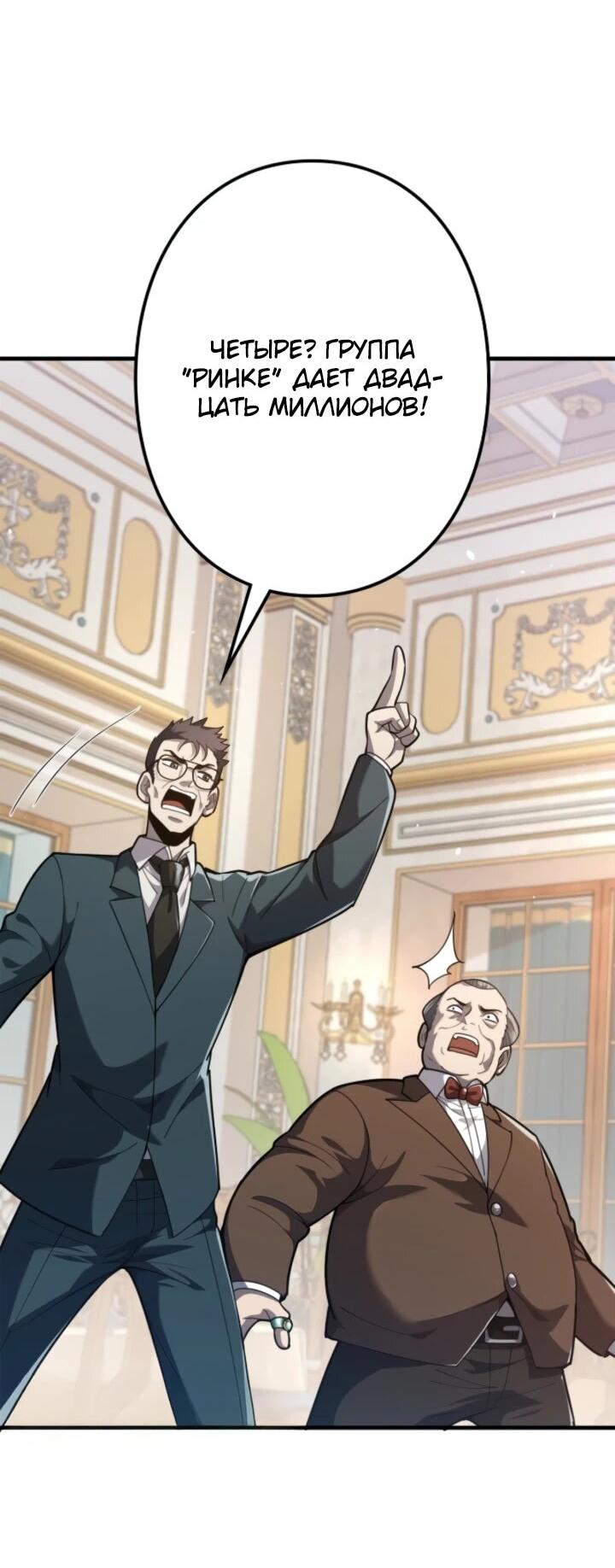 Read Реинкарнация наследника RU Manga Online