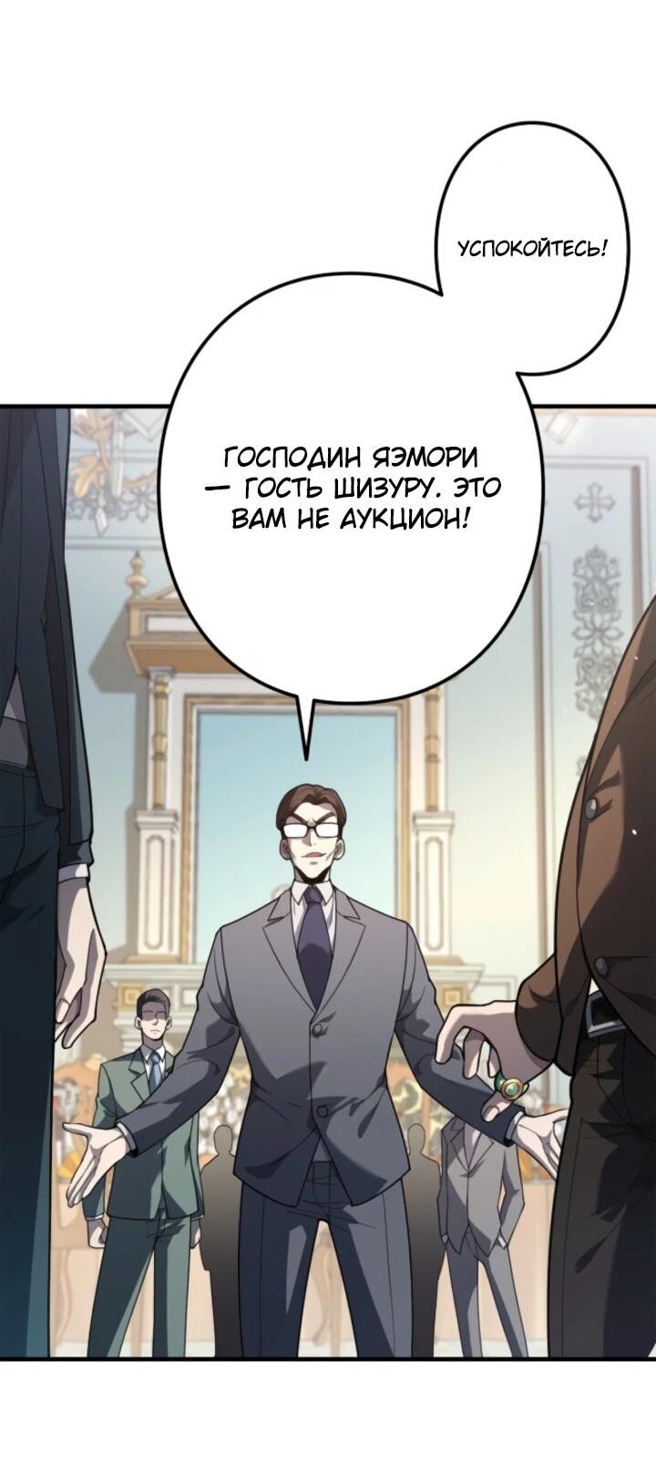 Read Реинкарнация наследника RU Manga Online