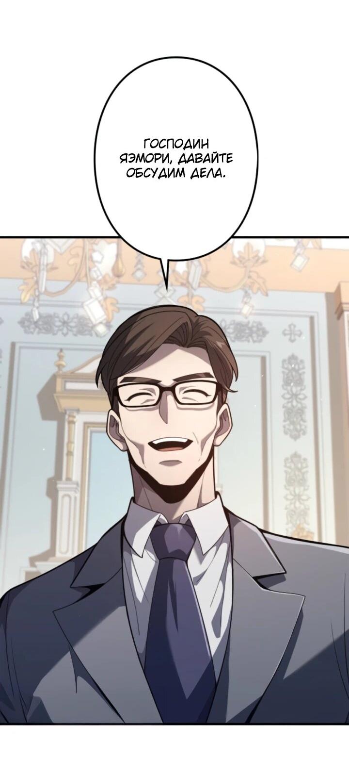 Read Реинкарнация наследника RU Manga Online