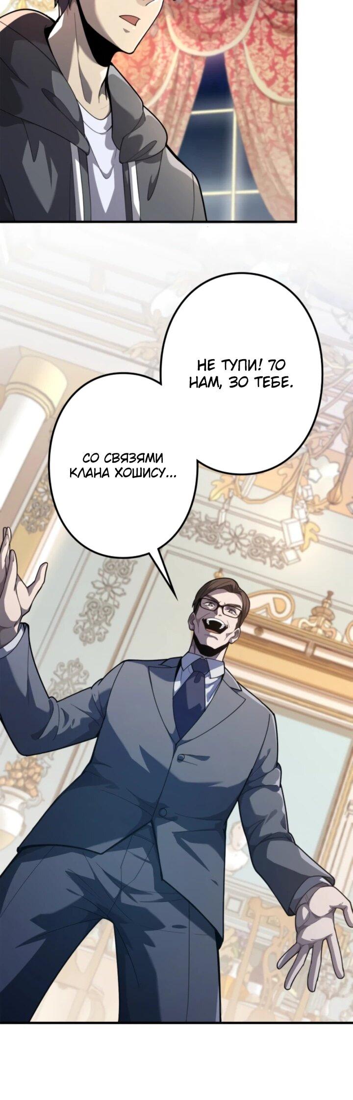 Read Реинкарнация наследника RU Manga Online
