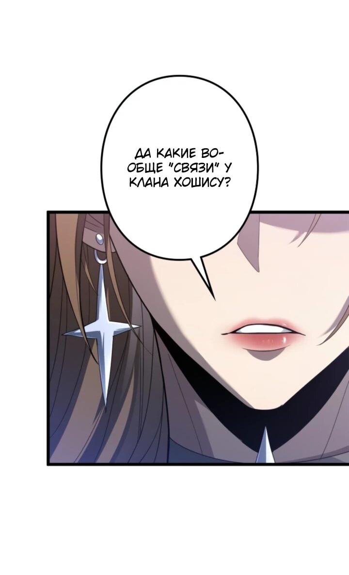 Read Реинкарнация наследника RU Manga Online
