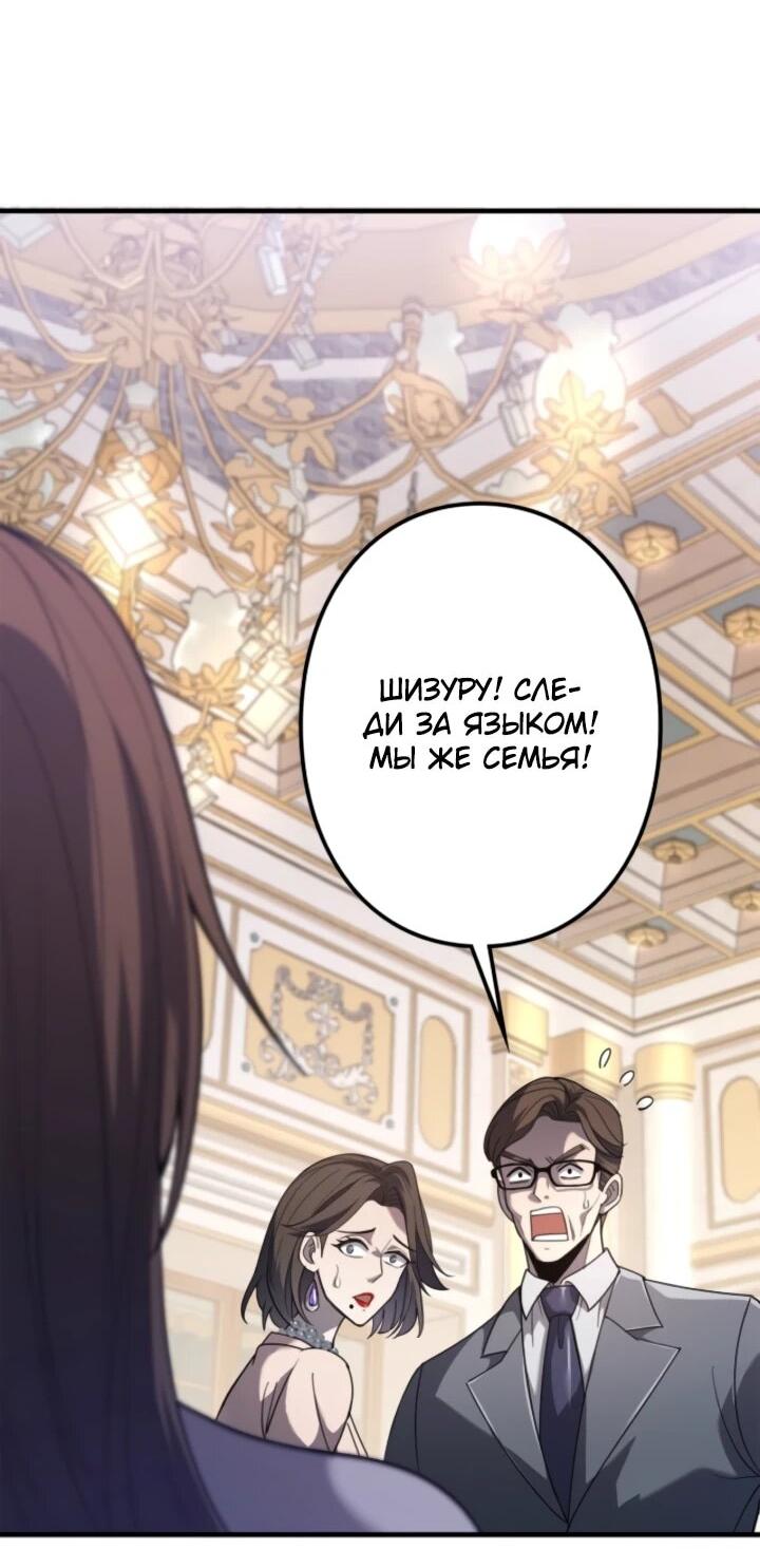 Read Реинкарнация наследника RU Manga Online