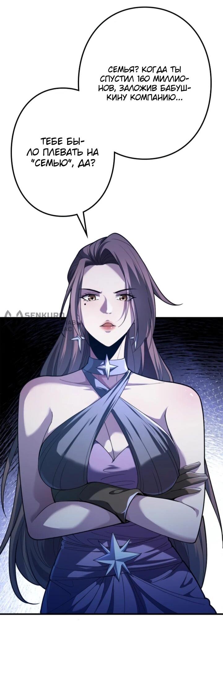 Read Реинкарнация наследника RU Manga Online