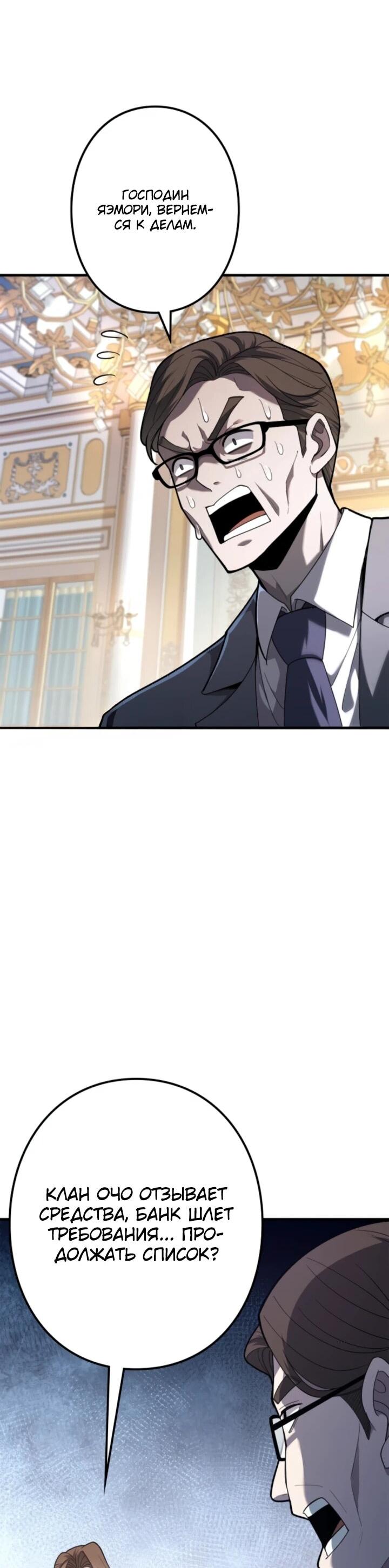 Read Реинкарнация наследника RU Manga Online