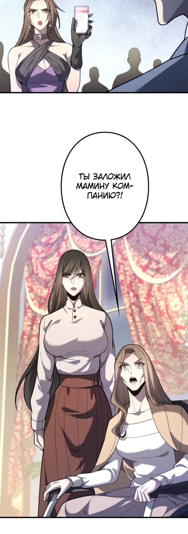 Read Реинкарнация наследника RU Manga Online