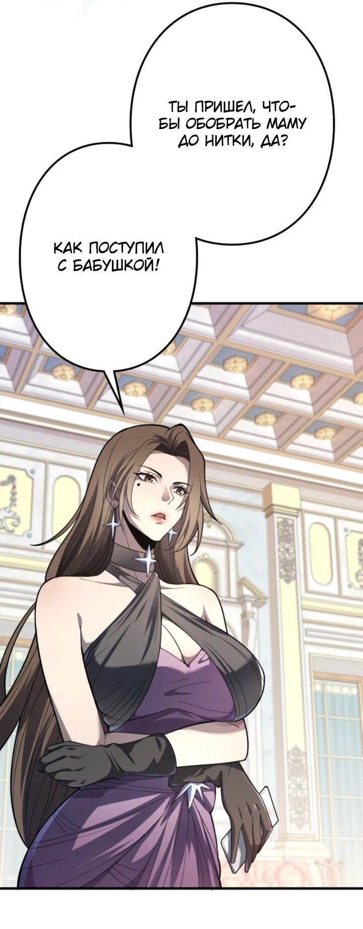 Read Реинкарнация наследника RU Manga Online