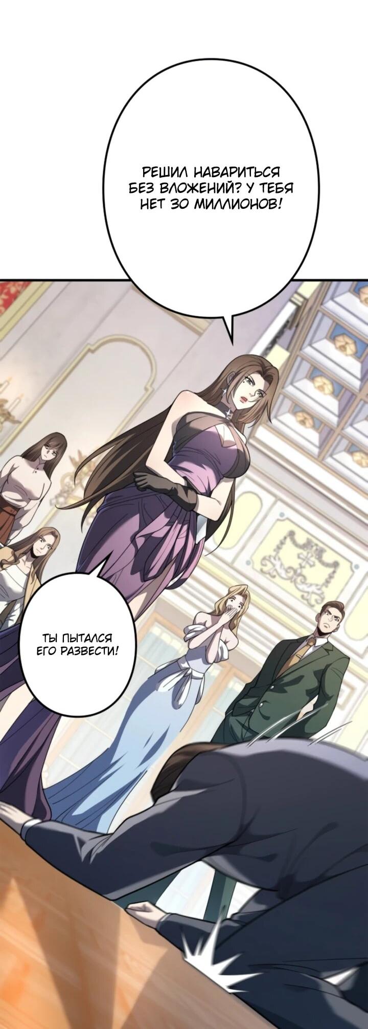 Read Реинкарнация наследника RU Manga Online