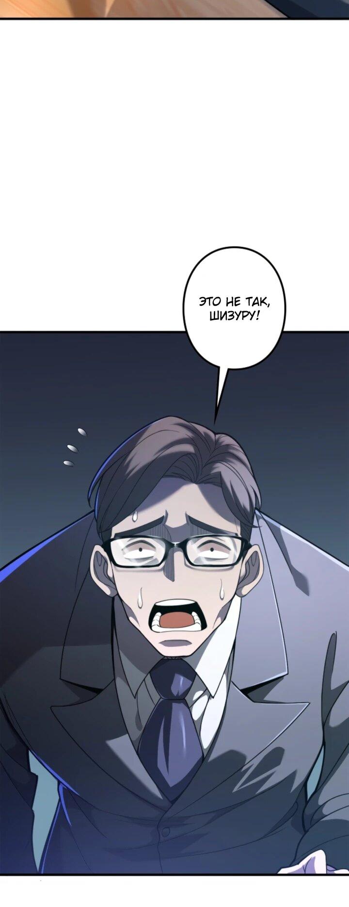 Read Реинкарнация наследника RU Manga Online