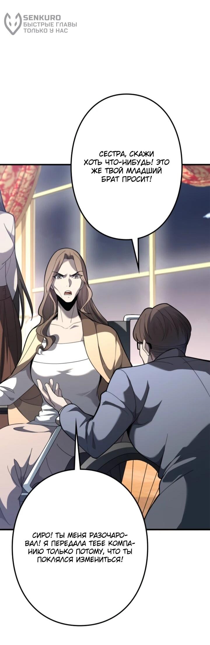 Read Реинкарнация наследника RU Manga Online