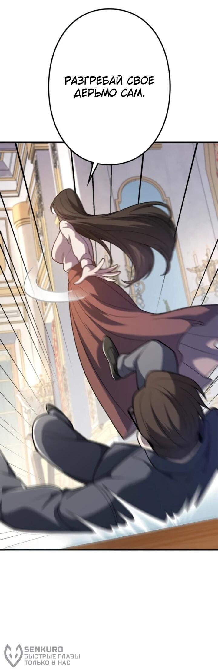 Read Реинкарнация наследника RU Manga Online