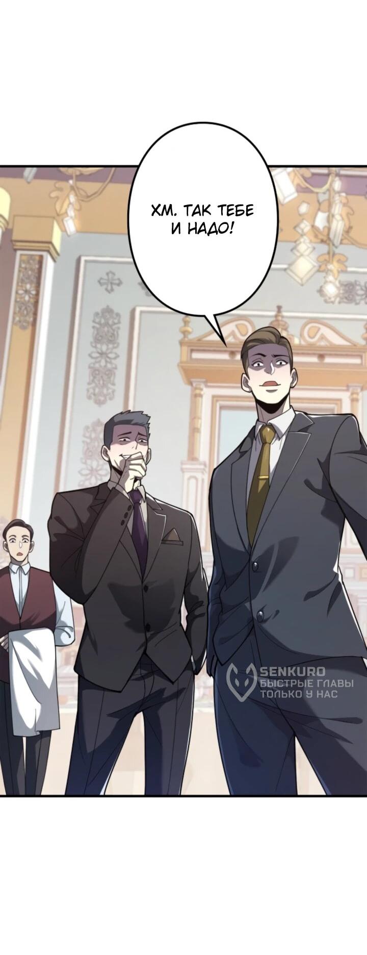 Read Реинкарнация наследника RU Manga Online