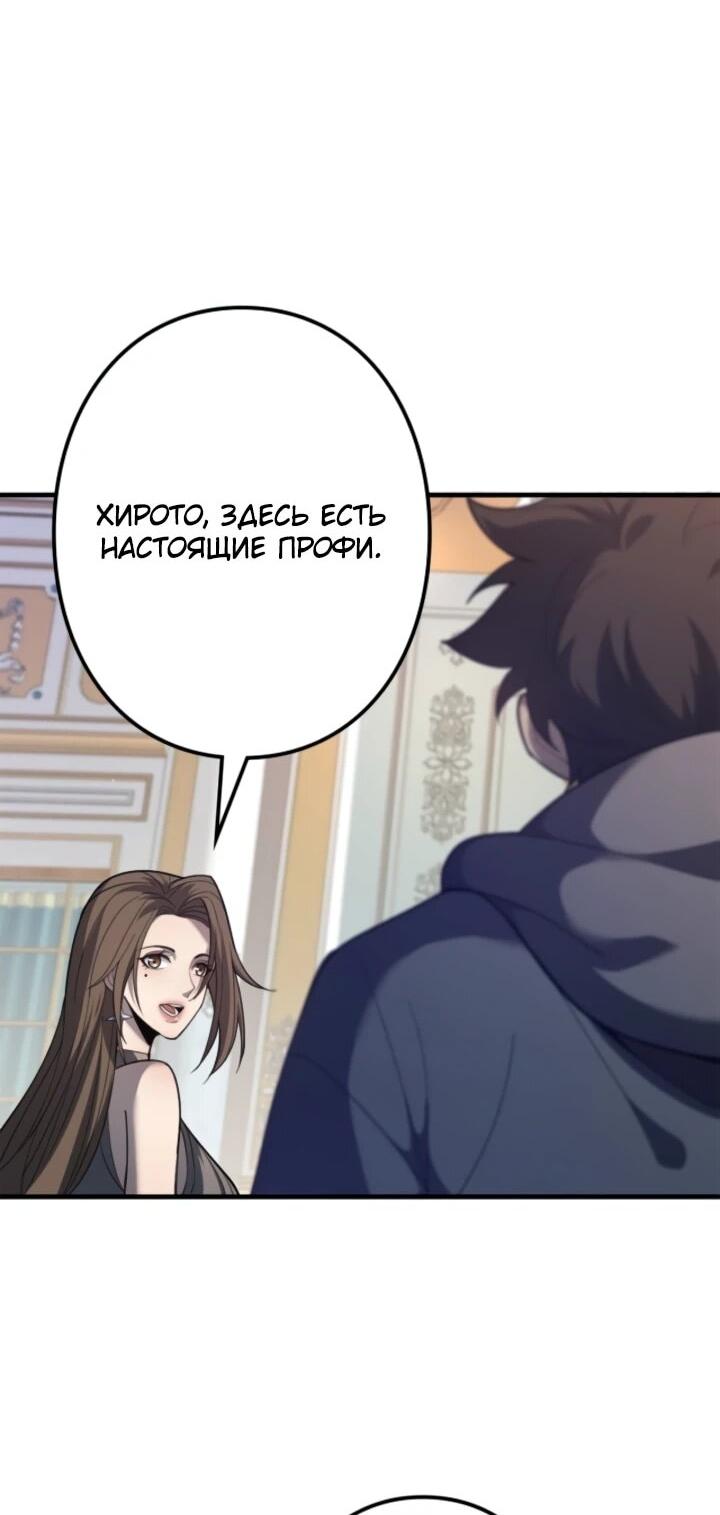 Read Реинкарнация наследника RU Manga Online