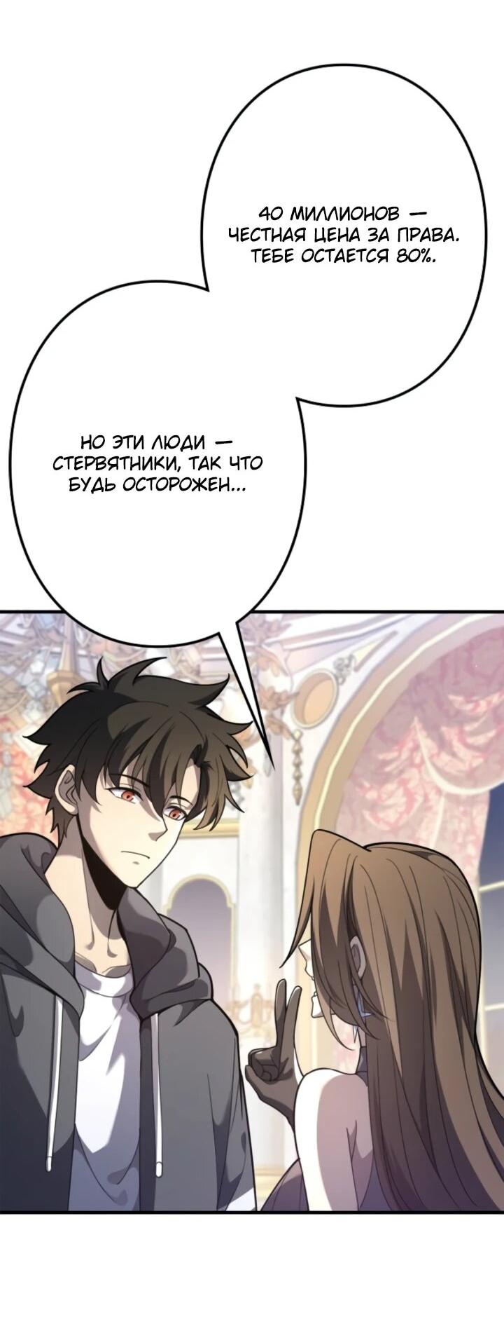 Read Реинкарнация наследника RU Manga Online