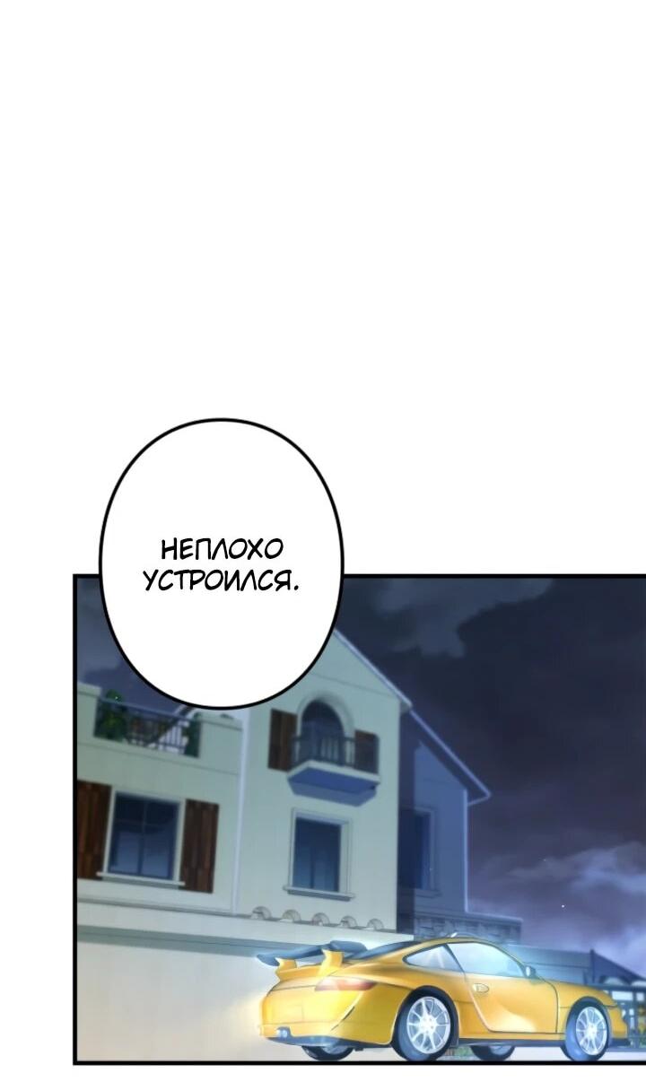 Read Реинкарнация наследника RU Manga Online