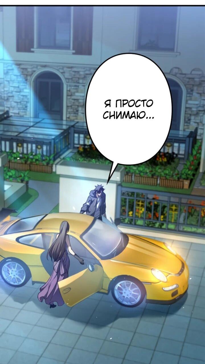 Read Реинкарнация наследника RU Manga Online