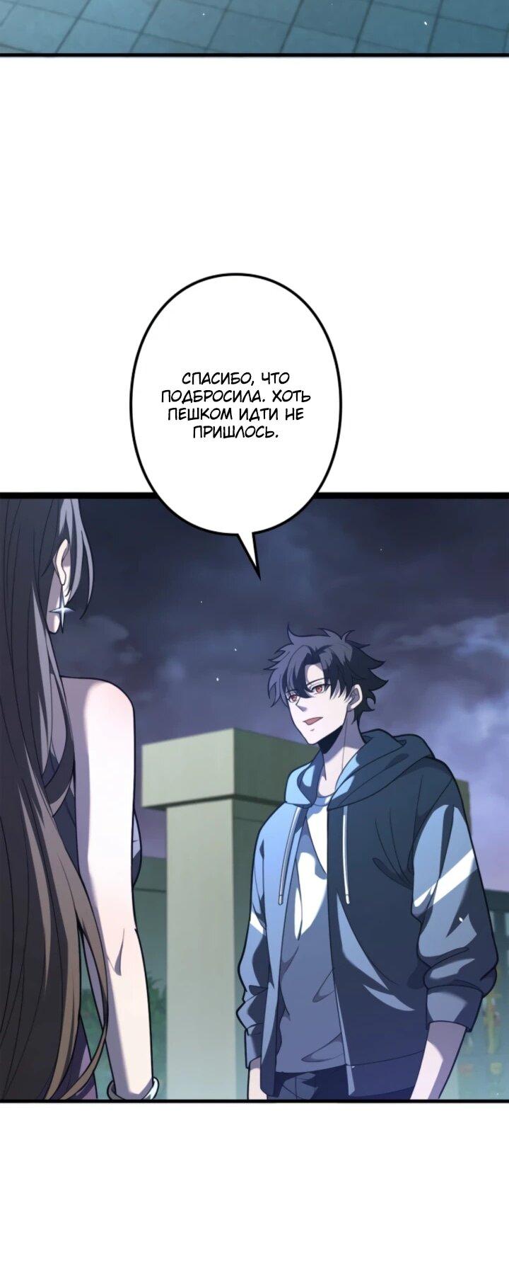 Read Реинкарнация наследника RU Manga Online