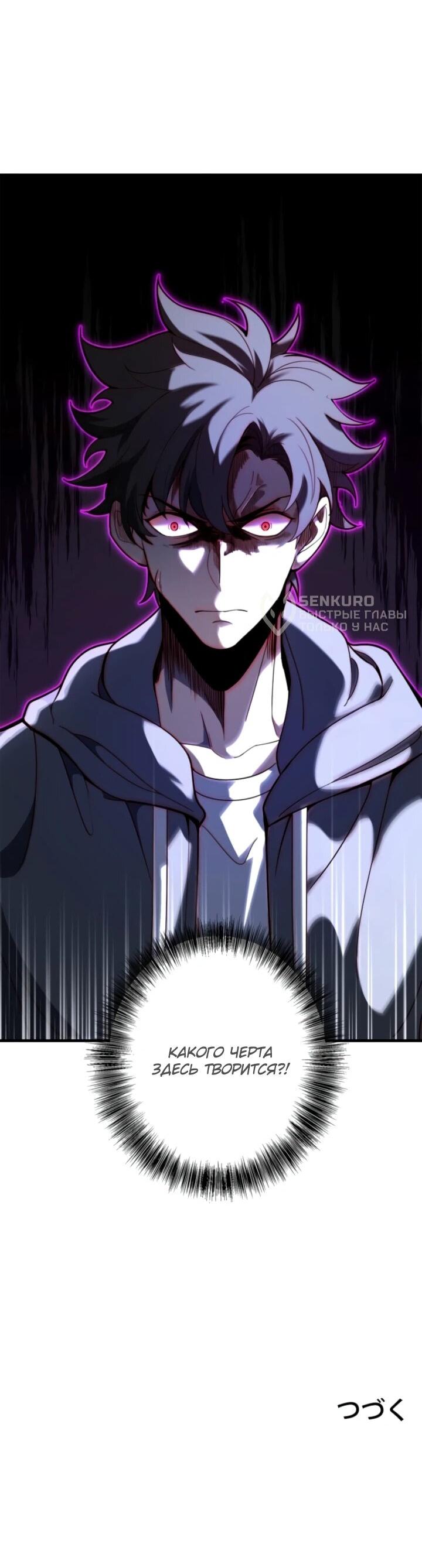 Read Реинкарнация наследника RU Manga Online