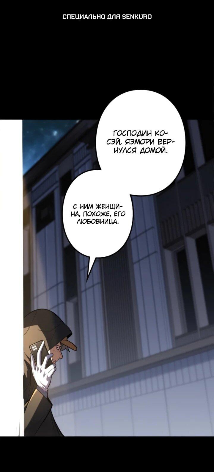 Read Реинкарнация наследника RU Manga Online