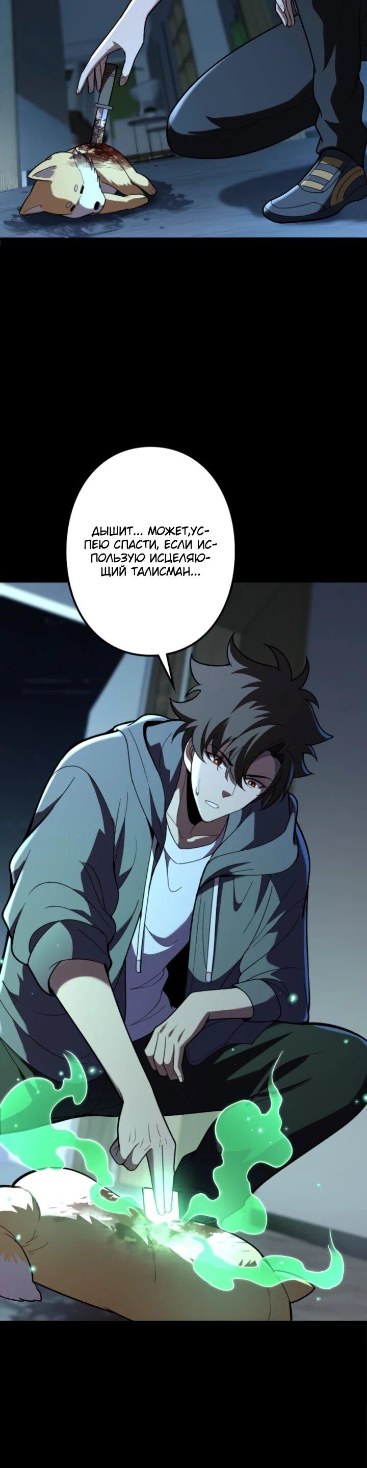 Read Реинкарнация наследника RU Manga Online