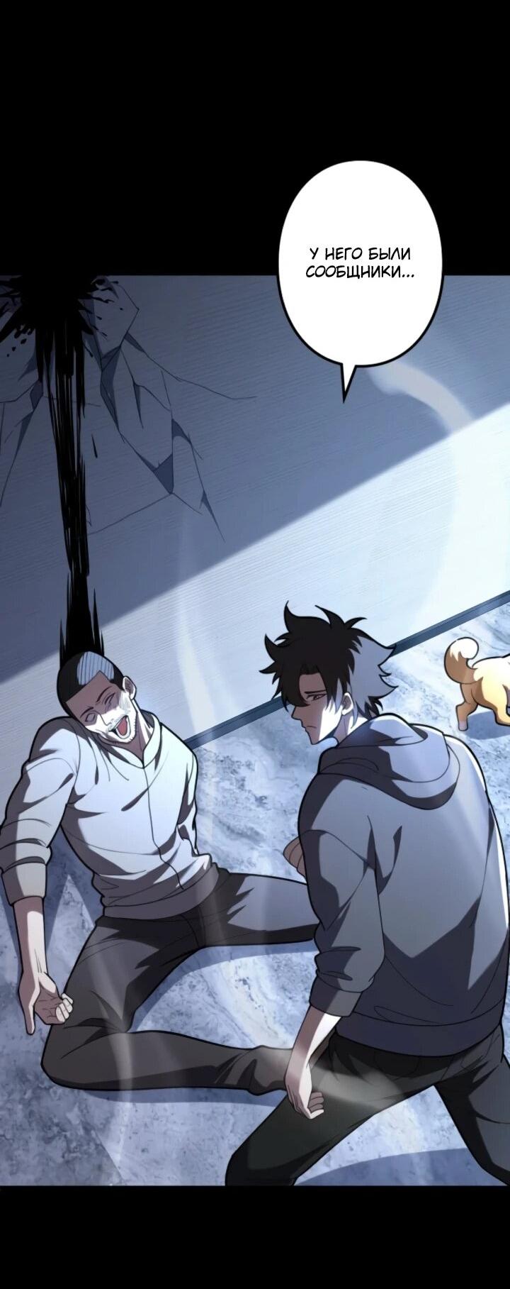 Read Реинкарнация наследника RU Manga Online