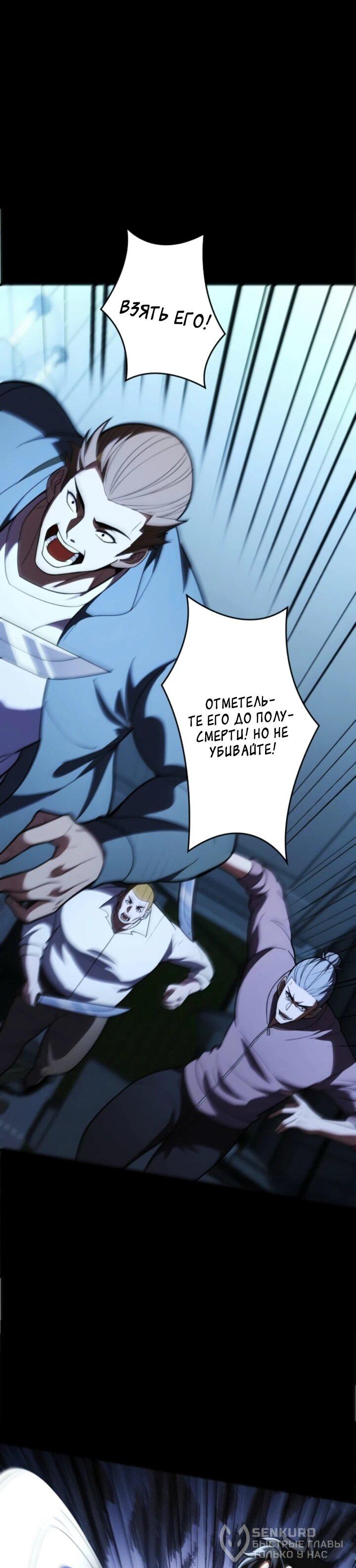 Read Реинкарнация наследника RU Manga Online