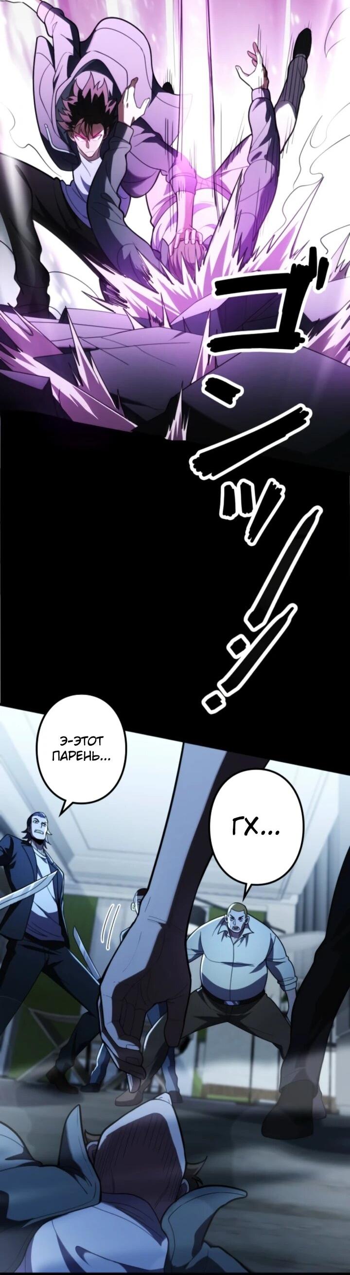 Read Реинкарнация наследника RU Manga Online
