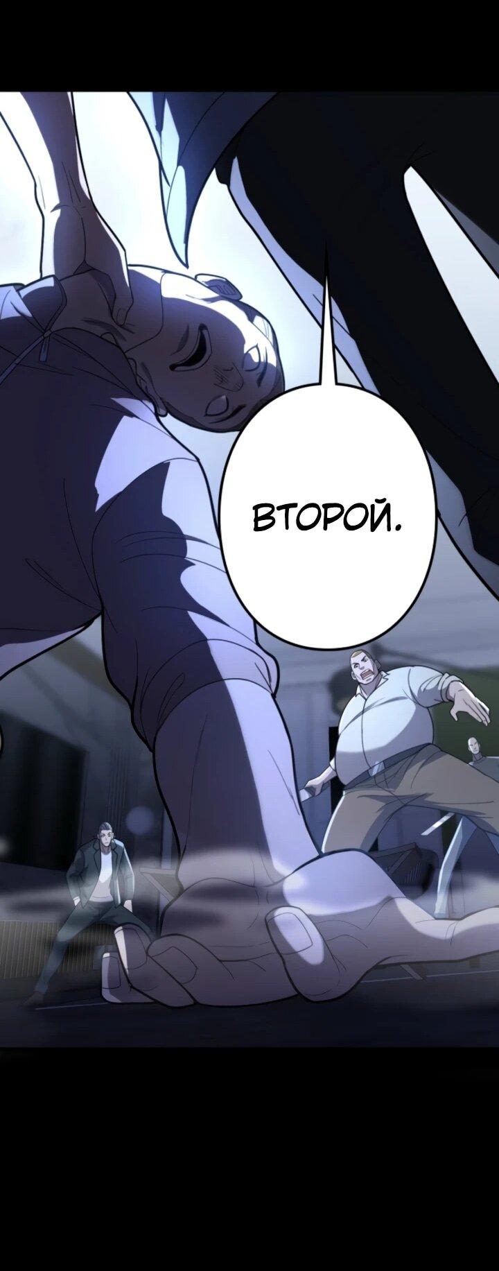 Read Реинкарнация наследника RU Manga Online