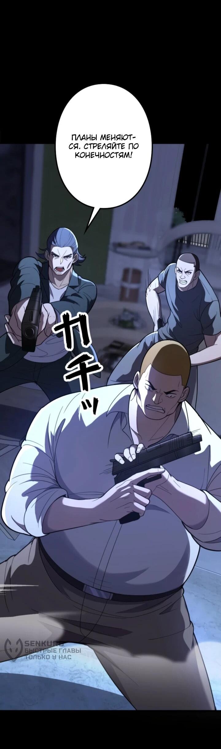 Read Реинкарнация наследника RU Manga Online