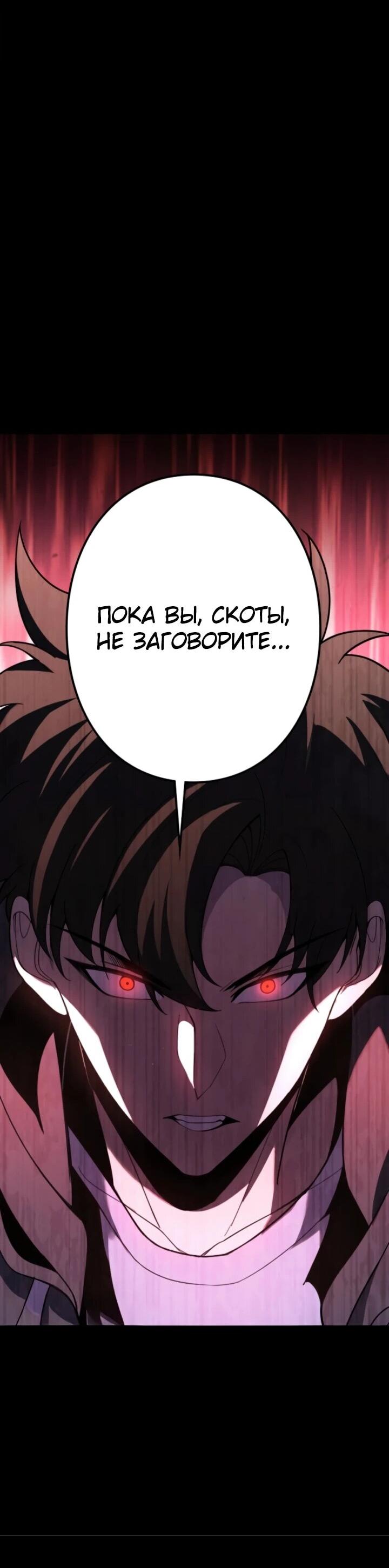 Read Реинкарнация наследника RU Manga Online