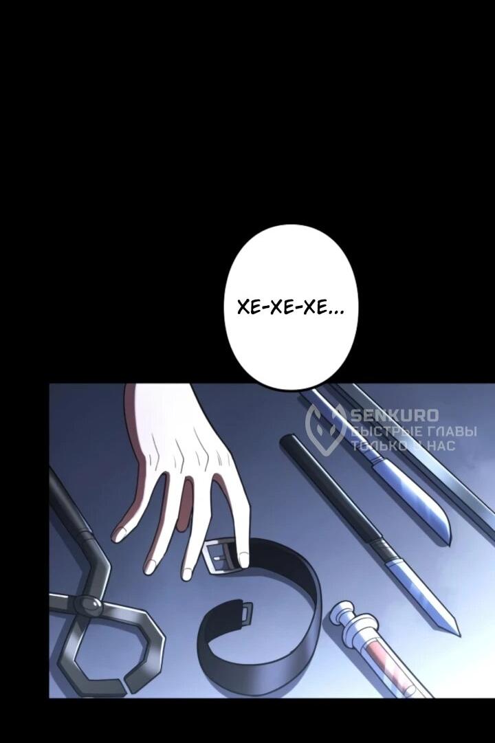 Read Реинкарнация наследника RU Manga Online